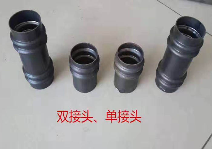 雙接頭、單接頭
