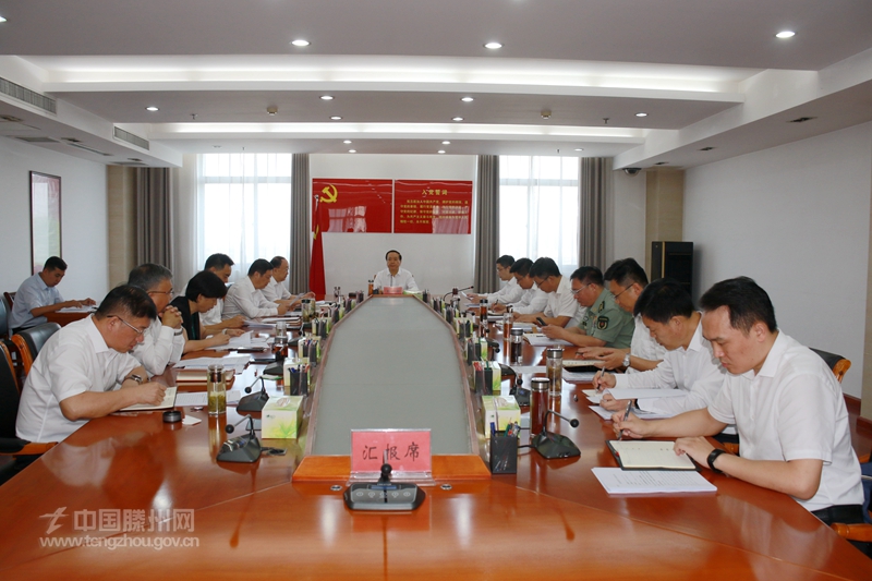 市委常委會(huì)召開(kāi)會(huì)議
